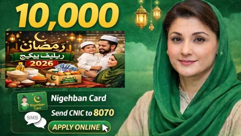 Mubarak Ho! 10,000 Ramzan Package 2026 – Nigehban Card Online Registration via 8070 SMS, geomuz47